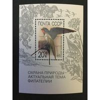 Охрана природы. СССР,1989, блок