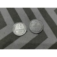 2 монеты серебрянные СССР