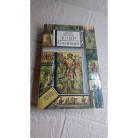 Книга  .  Следопыт . Купер . С рубля без МЦ . Много лотов с рубля без МЦ.