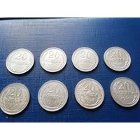 20 копеек СССР, состояние