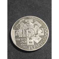 Казахстан 50 тенге 2013 20 лет введению национальной валюты