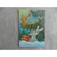Зарубин. С Новым годом! 1987 год. Чистая.