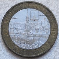 Россия 10 рублей 2010 Юрьевец