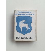 Спичечный коробок. Гербы городов Республики Беларусь. Пустой.