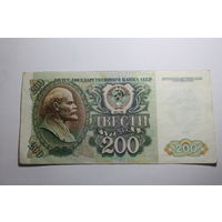 200 рублей 1992. Серия БТ.