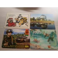 Календарики одним лотом
