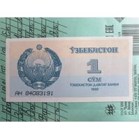 1 сум 1992 Узбекистан UNС