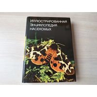 Иллюстрированная энциклопедия насекомых - КАК НОВАЯ - Станек 1977 Артия Прага Чехословакия - более 1000 фотографий