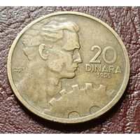 Югославия 20 динаров, 1955    ( 1-15-5 )