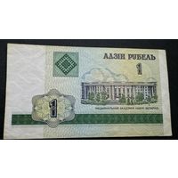 1 рубль 2000 год, серия БЛ