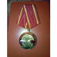 Знак За содействие СВО