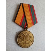 Медаль. За отличие в военной службе 2 ст. МО РФ.