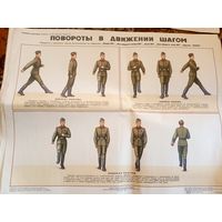 Плакат СССР\д