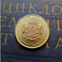 10 чентезимо 1967 Сомали #01 UNC