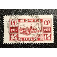 СССР 1925 20 лет русской революции