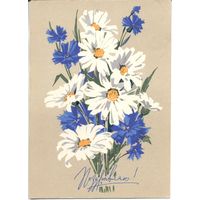 Подписанная открытка СССР. Козлов. 1969 (2)