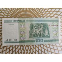 100  рублей сК 9541656 .