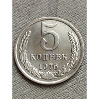 Распродажа - 5 копеек 1976г.,СССР