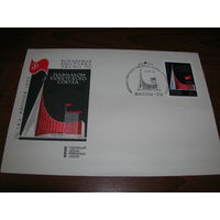 КПД 1970 год ЭКСПО-70 Осака Япония СГ Москва