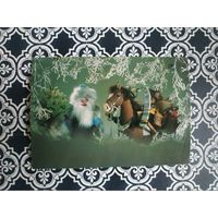 Открытка СССР 1987 год. Подписана . Г.Куприянов. Состояние на скане.Тираж 2 млн.