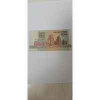 200 рублей 1992