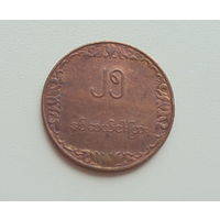 Мьянма (Бирма) 25 пья 1980 год