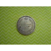 25 копеек 1857 г. СПБ ФБ  с рубля