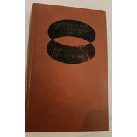 Современный чехословацкий детектив