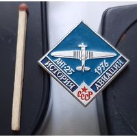 АН-25. История авиации СССР. Аш-6