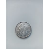 СССР 1 рубль 1924 год