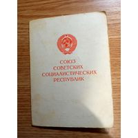Удостоверение к медали За взятие Кенигсберга. (ДЛЯ ВОЕНКОМАТКИ).