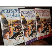 Петербургские тайны 3 DVD-9