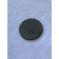 2 копейки 1901