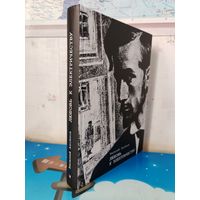 ВАСИЛИЙ АКСЁНОВ. ПОВЕСТЬ О ЛЕОНИДЕ КРАСИНЕ "ЛЮБОВЬ К ЭЛЕКТРИЧЕСТВУ". ХУДОЖНИК САВВА БРОДСКИЙ.