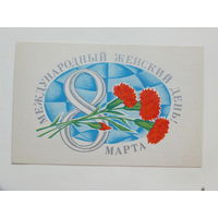 Нисуев  8 марта 1974 9х14