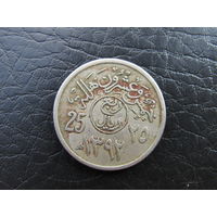 Саудовская Аравия. 25 халалов, 1972. С 20 копеек. Распродажа коллекции. Смотрите другие лоты.