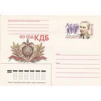Беларусь 1998 ХМК с ОМ Рабцевич А.М. 80 лет КГБ (к5)