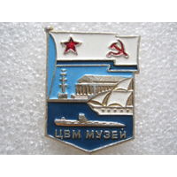 ЦВМ музей.