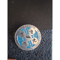 Приз белор.тв  минск-1970