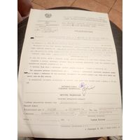 Документ БССР\8