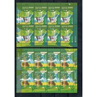 Беларусь 2011. Европа СЕРТ. Берегите лес. Два малых листа