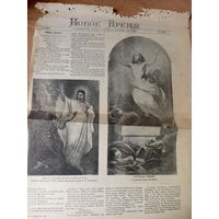 Газета"Новое время 1900г"\016