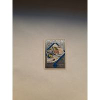 СССР 1979 Ереван