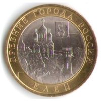 10 рублей 2011 г. Елец Липецкая область СПМД _состояние мешковой UNC