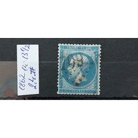 ФРАНЦИЯ 1862г. Гаш.