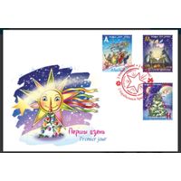 КПД "С Новым годом! С Рождеством Христовым!", 2019