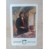 Календарик 1990