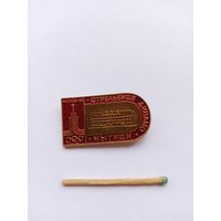 Москва-80. Стрельбище Динамо. Мытищи.