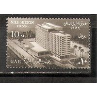 ФФ5 ОАР 1959 Отель