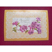 Приглашение на Свадьбу! Зеленская 1986 г. Чистая.